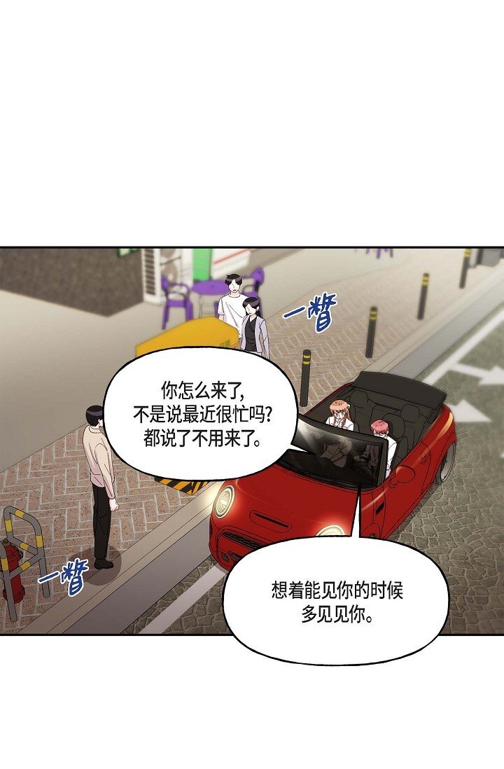 42 是因为我想活下去(1/2)-第42话