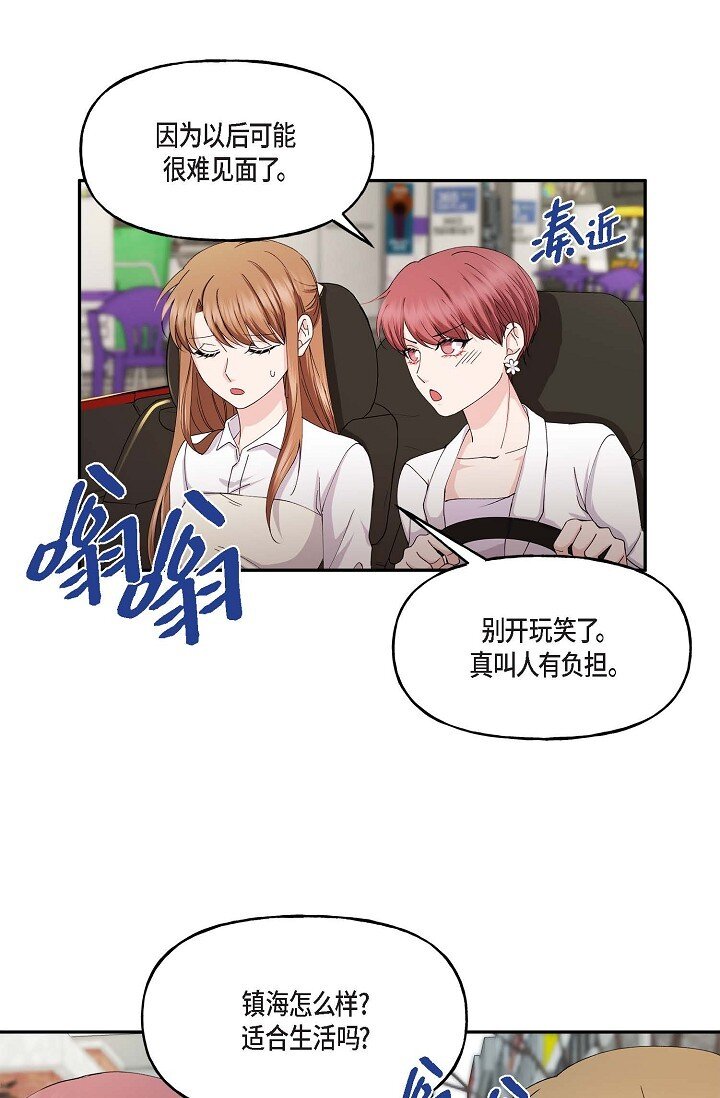 42 是因为我想活下去(1/2)-第42话