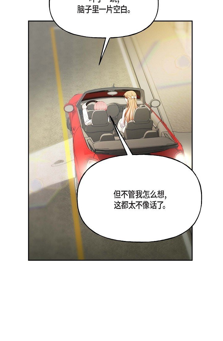 42 是因为我想活下去(1/2)-第42话