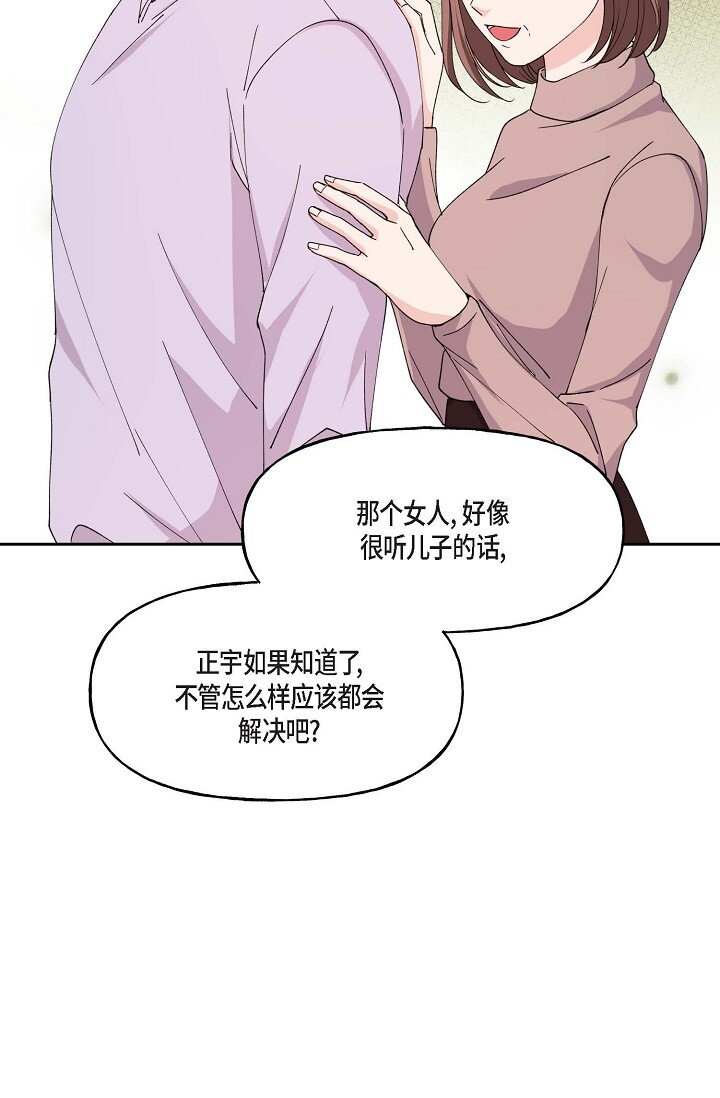 42 是因为我想活下去(1/2)-第42话