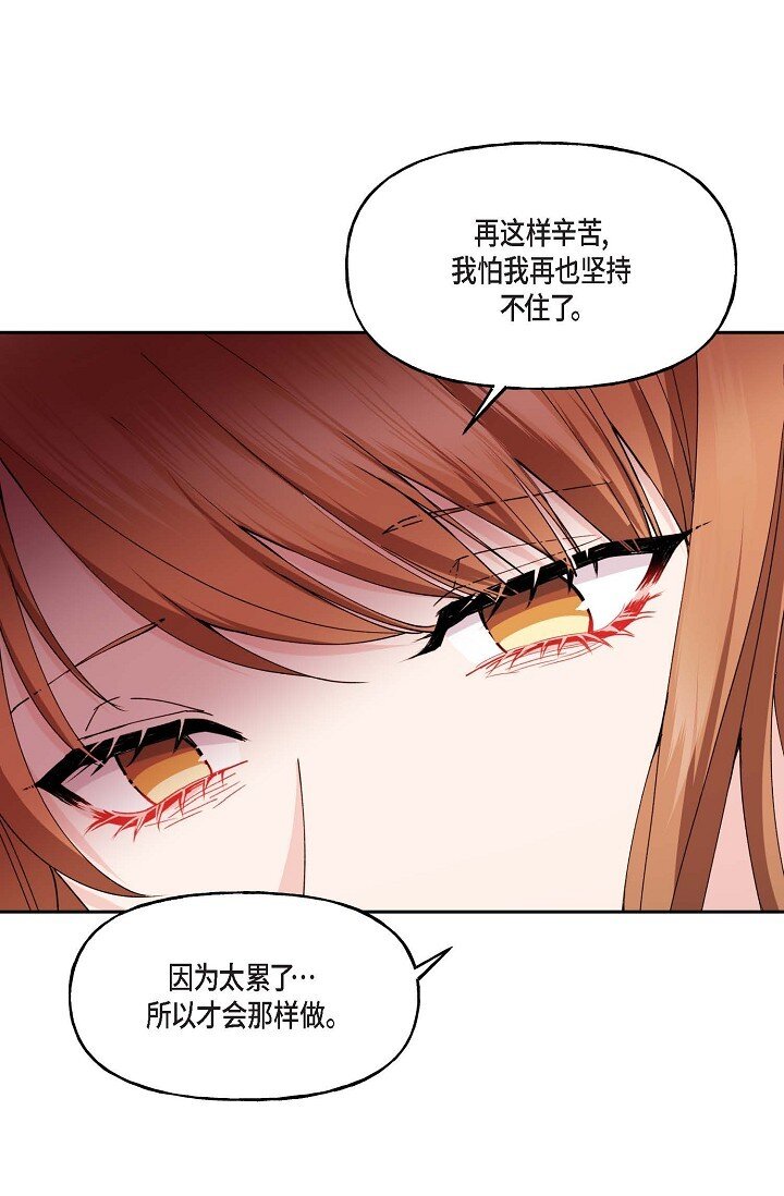 42 是因为我想活下去(1/2)-第42话