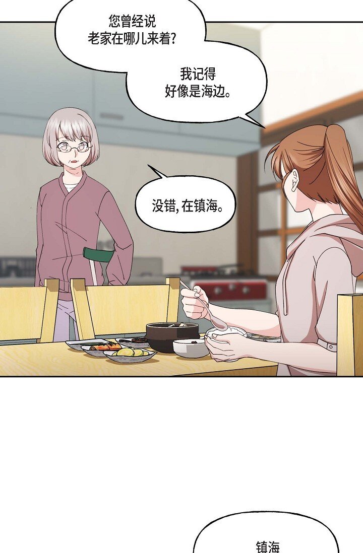 42 是因为我想活下去(1/2)-第42话