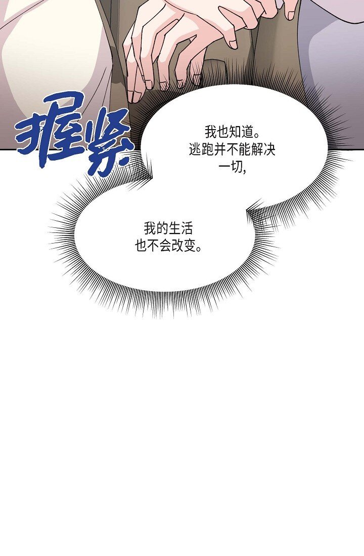 42 是因为我想活下去(1/2)-第42话