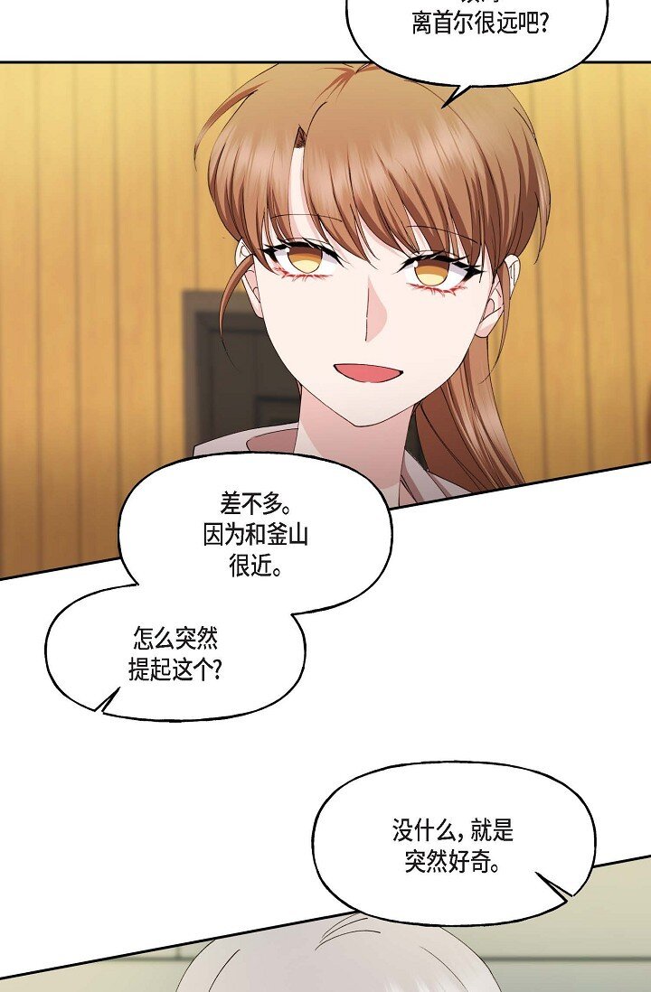42 是因为我想活下去(1/2)-第42话