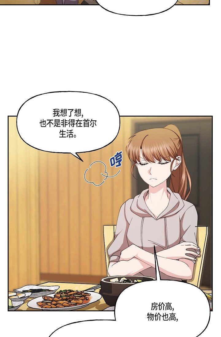 42 是因为我想活下去(1/2)-第42话