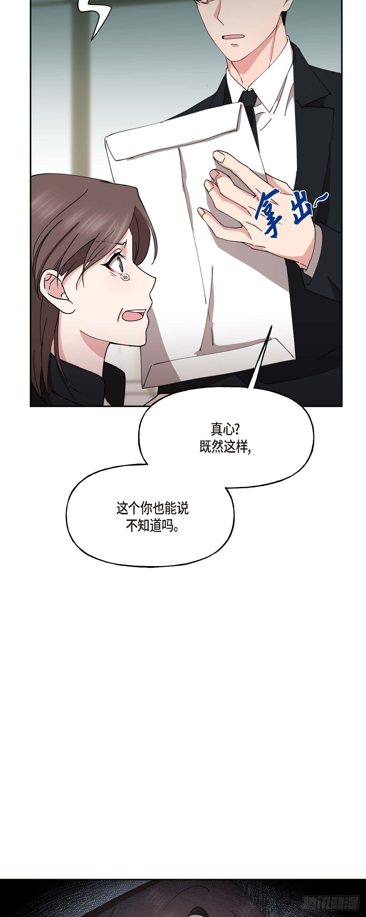 044 这全都是事实吗？(1/2)-第44话