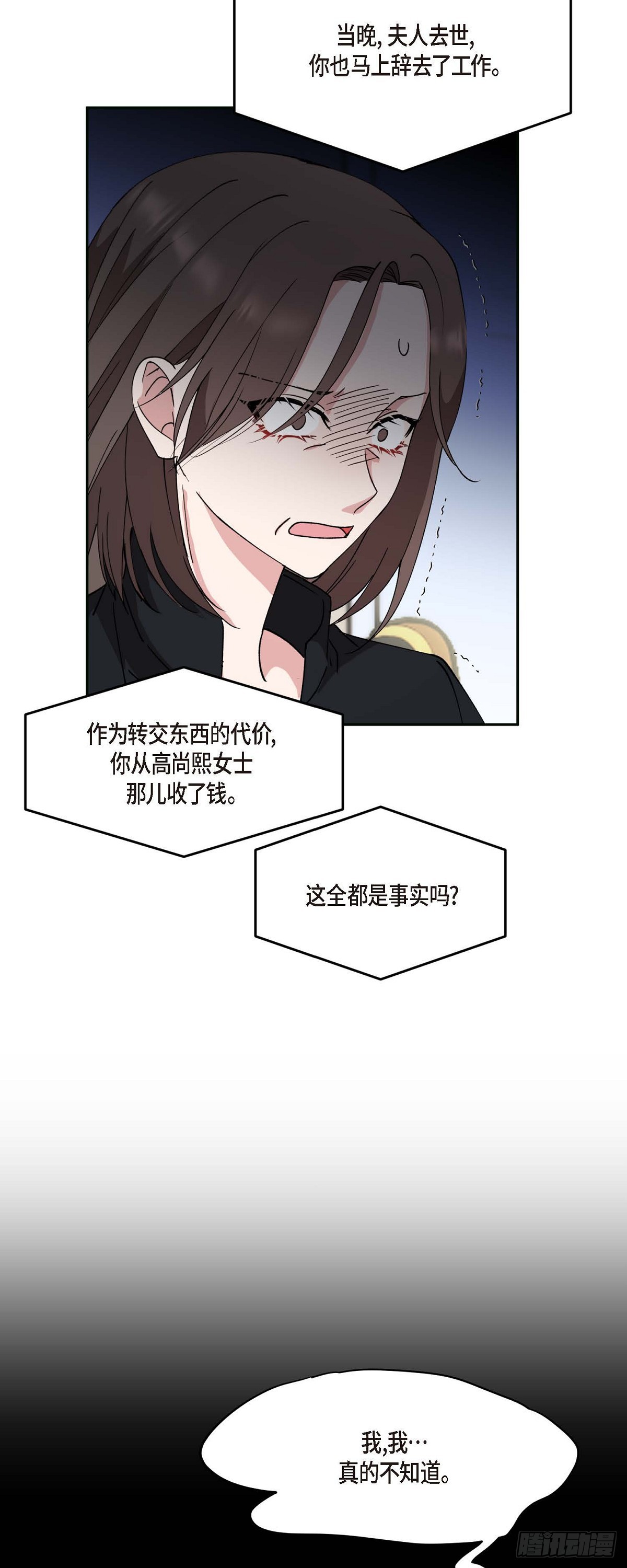 044 这全都是事实吗？(1/2)-第44话
