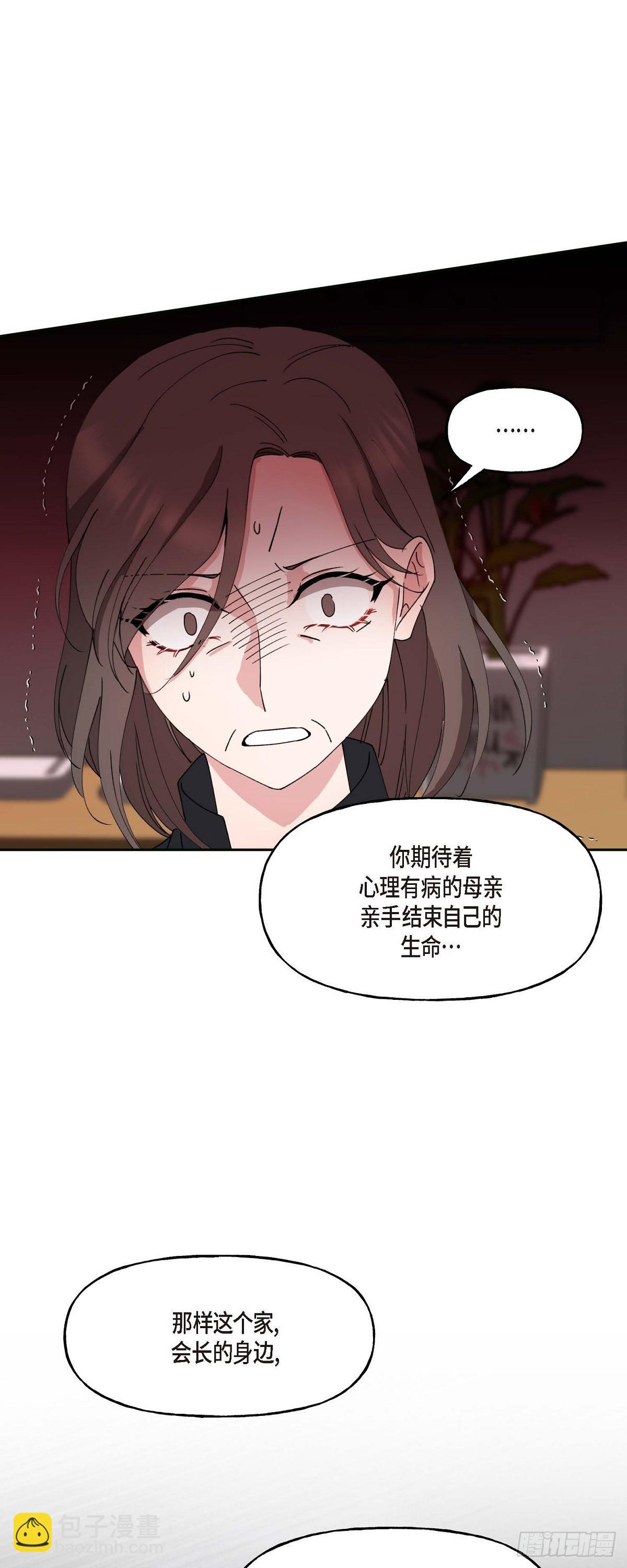 044 这全都是事实吗？(1/2)-第44话