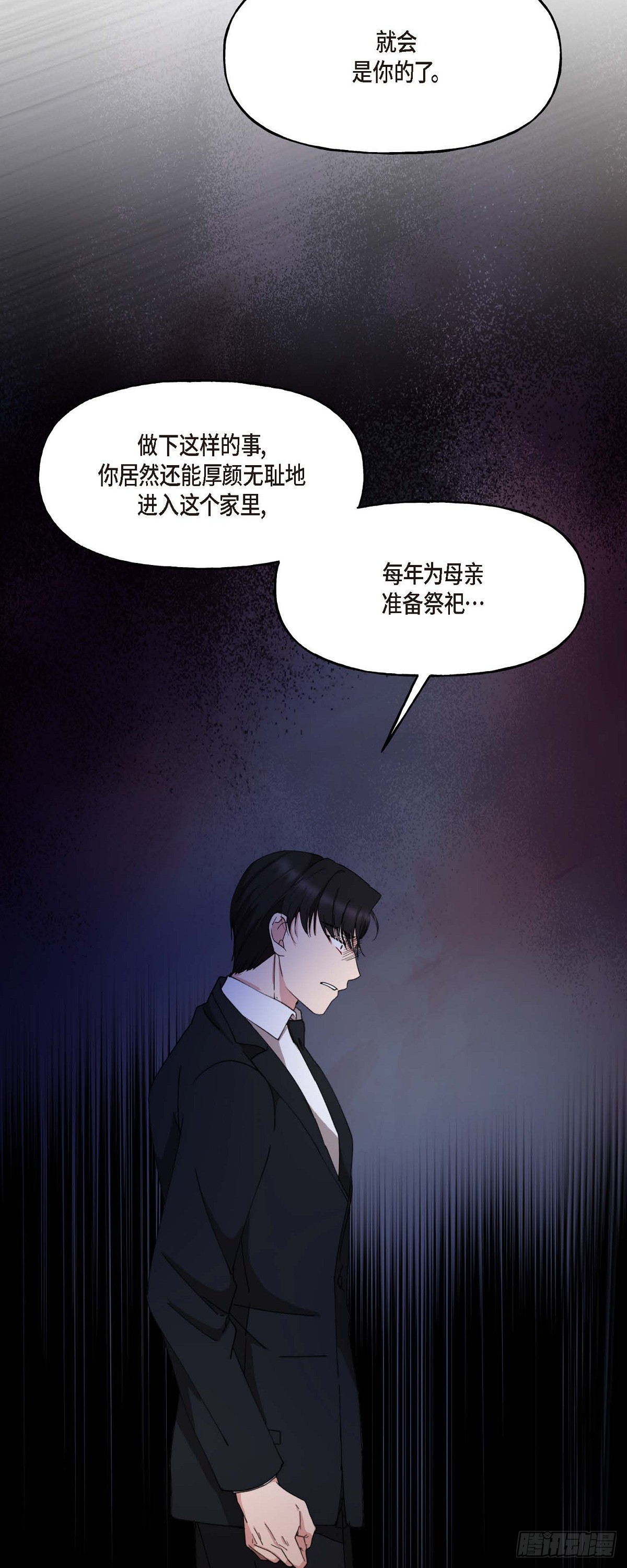 044 这全都是事实吗？(1/2)-第44话