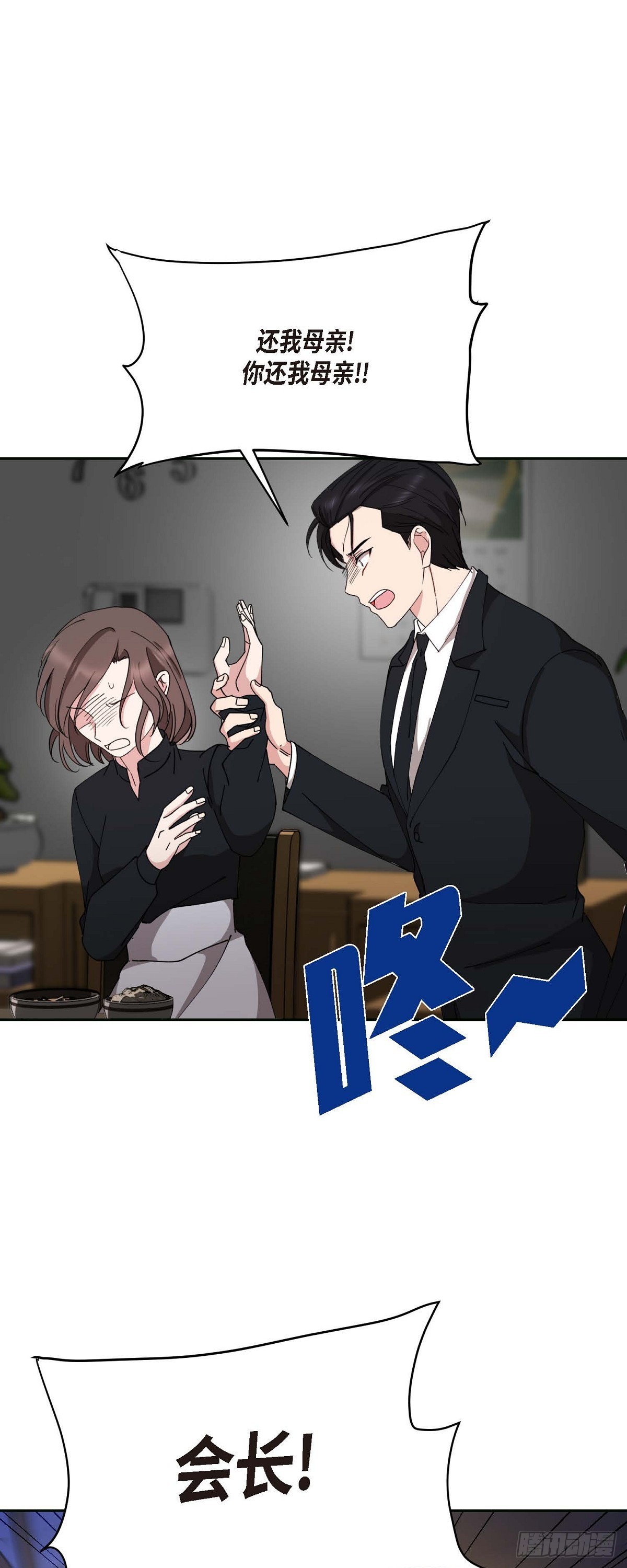 044 这全都是事实吗？(1/2)-第44话