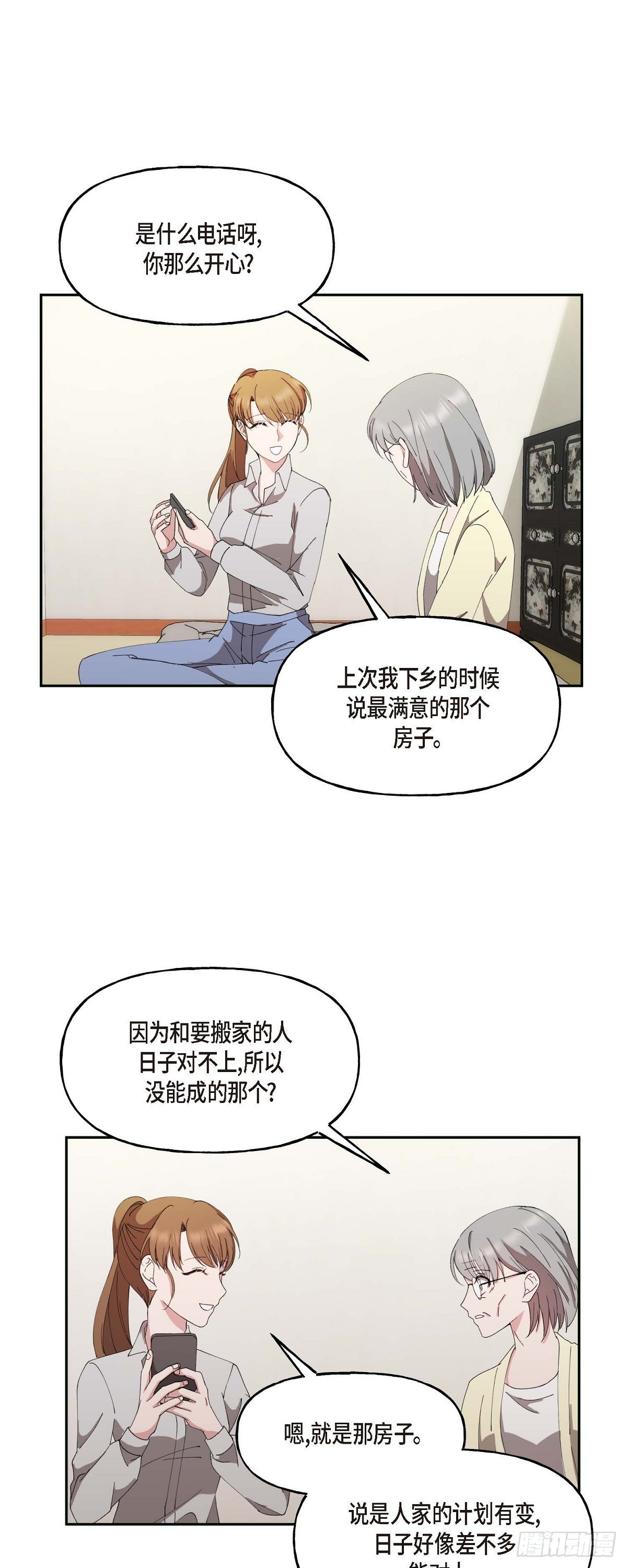 044 这全都是事实吗？(1/2)-第44话