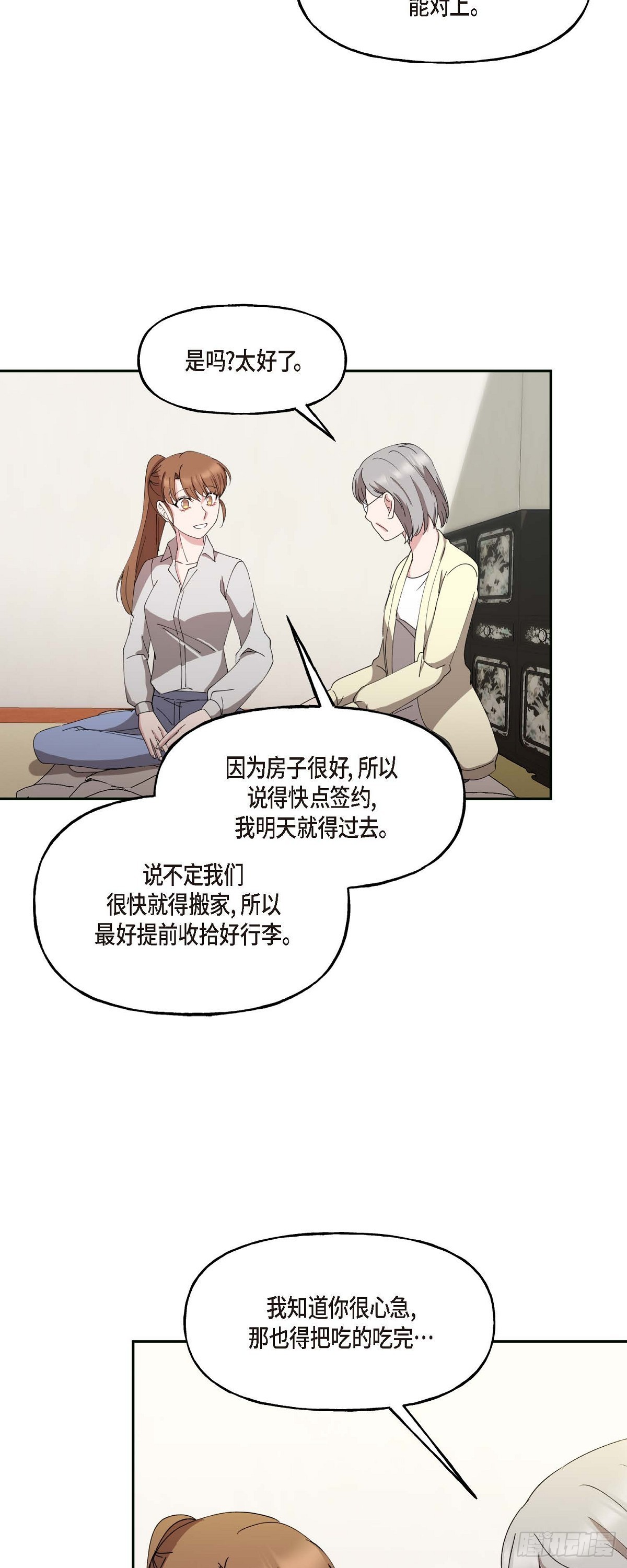 044 这全都是事实吗？(1/2)-第44话