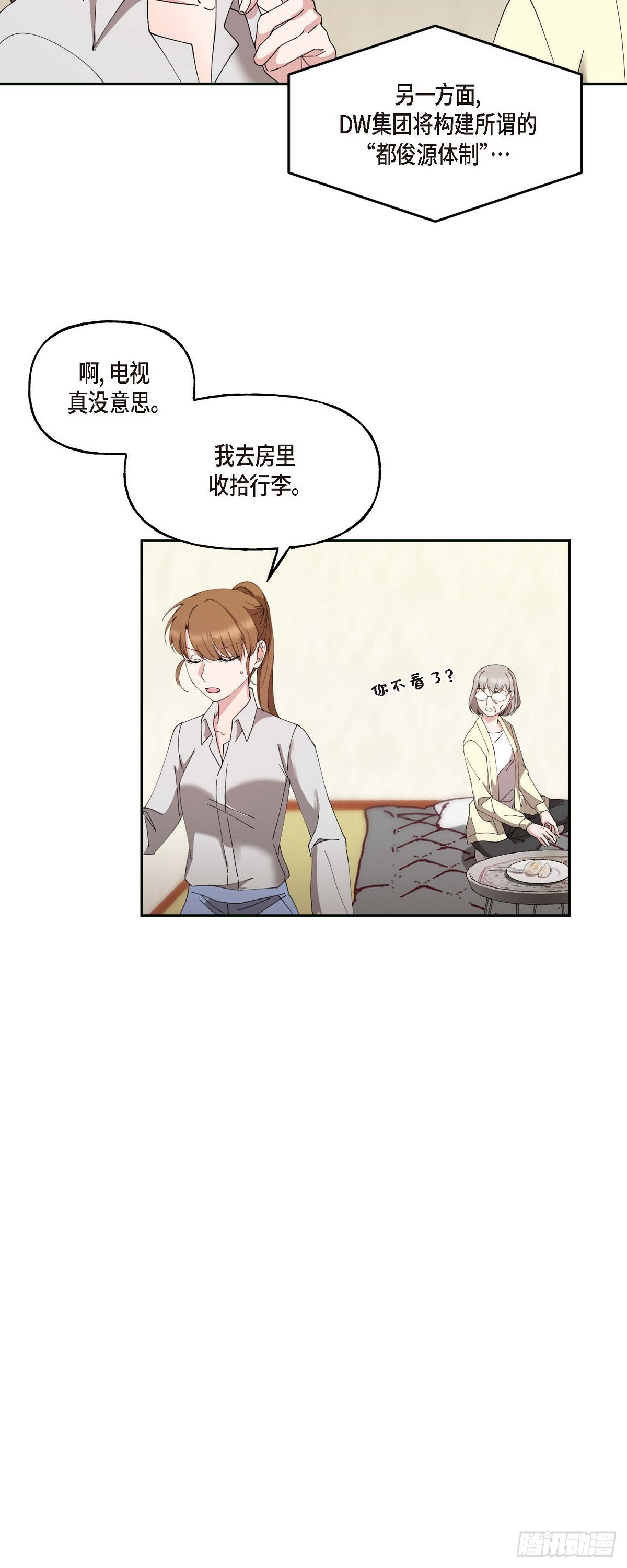 044 这全都是事实吗？(1/2)-第44话