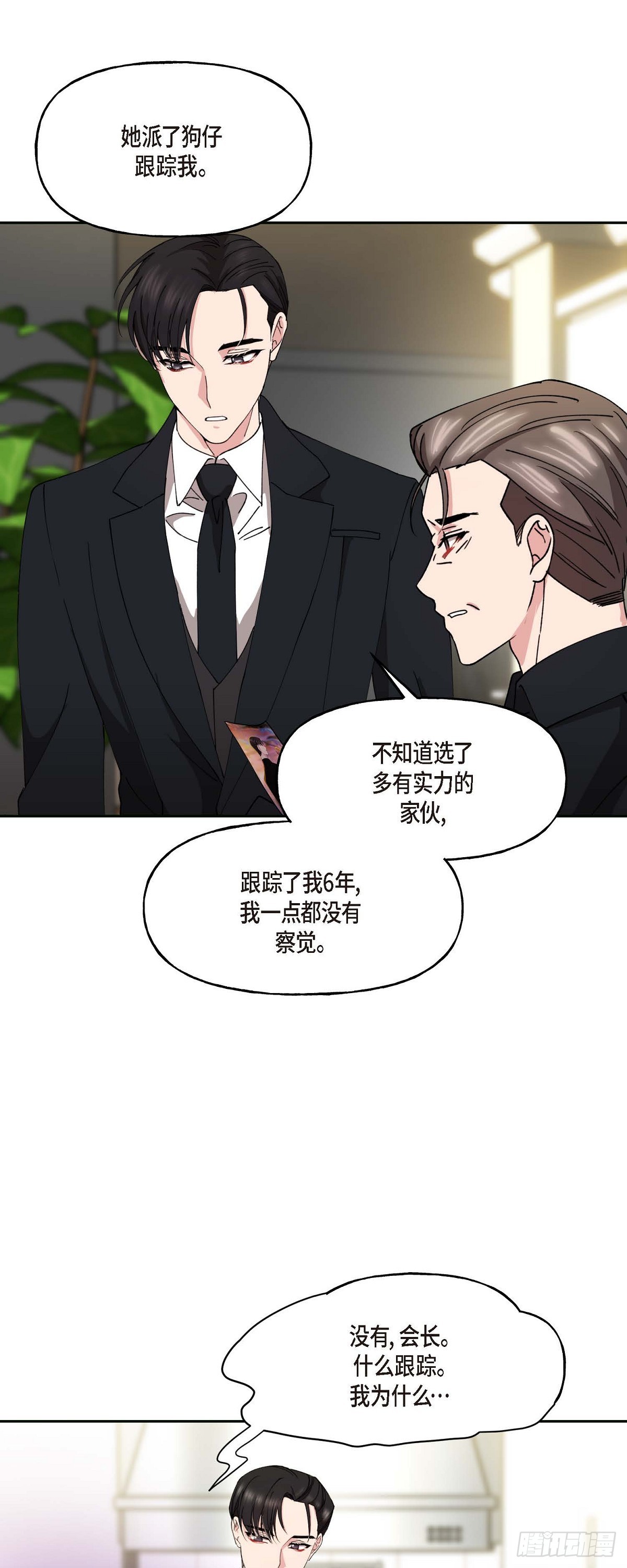 044 这全都是事实吗？(1/2)-第44话