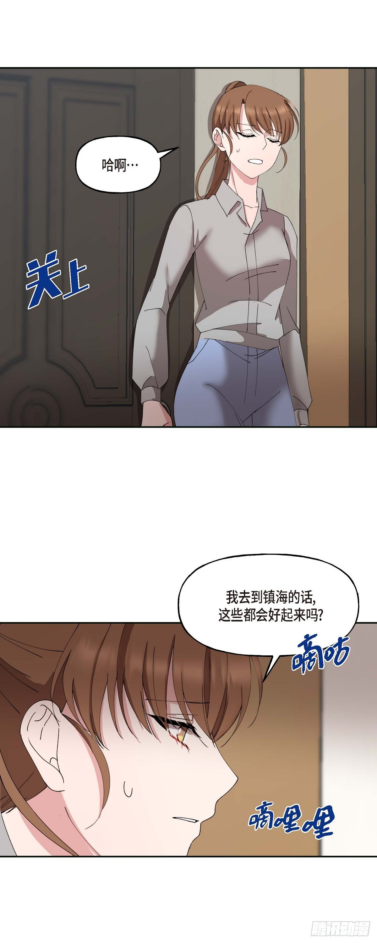 044 这全都是事实吗？(1/2)-第44话