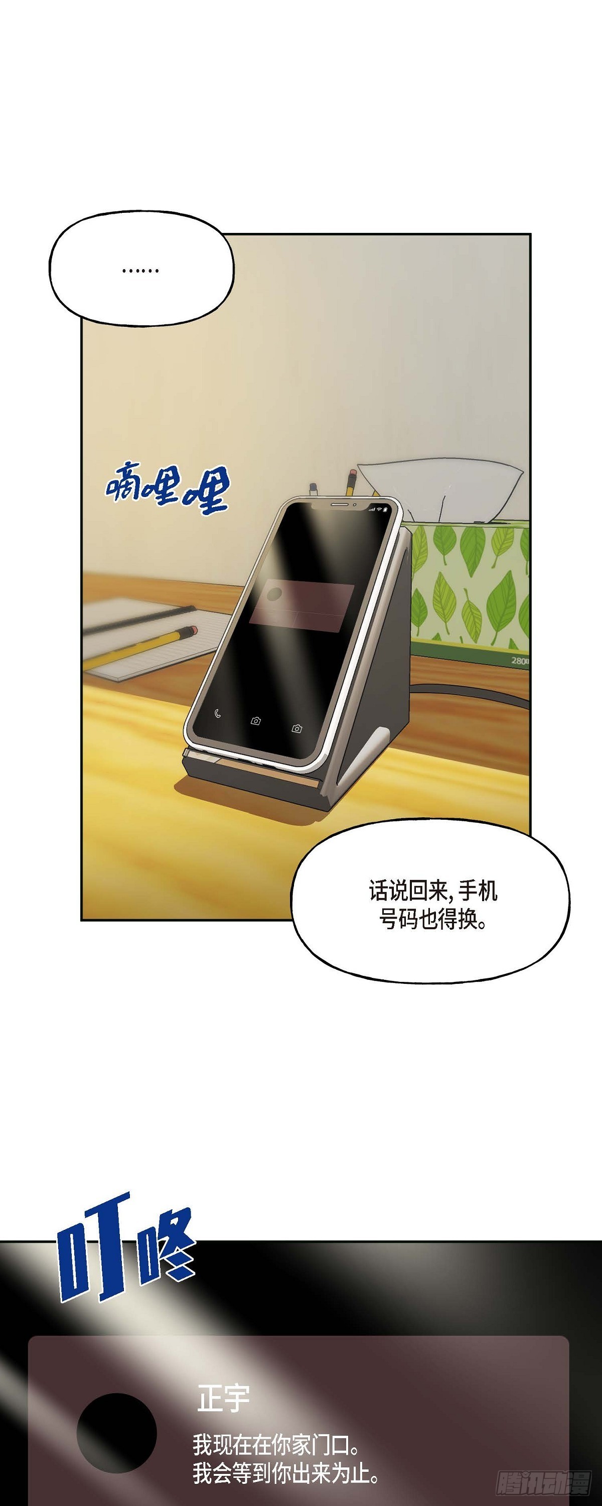044 这全都是事实吗？(1/2)-第44话