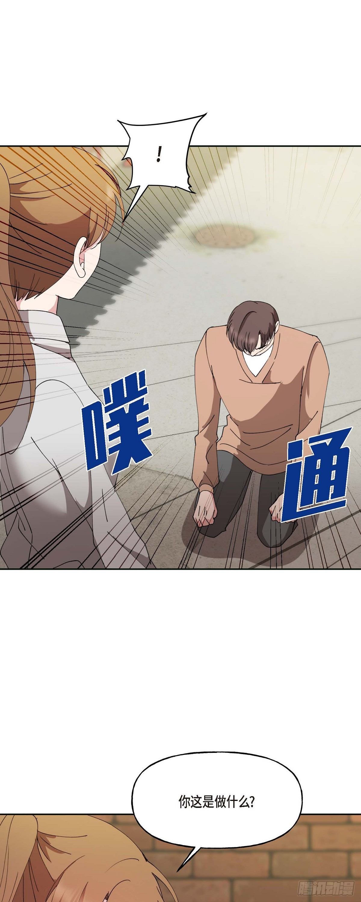 044 这全都是事实吗？(1/2)-第44话