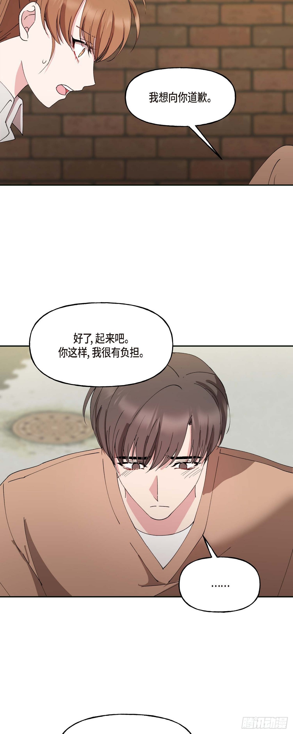 044 这全都是事实吗？(1/2)-第44话