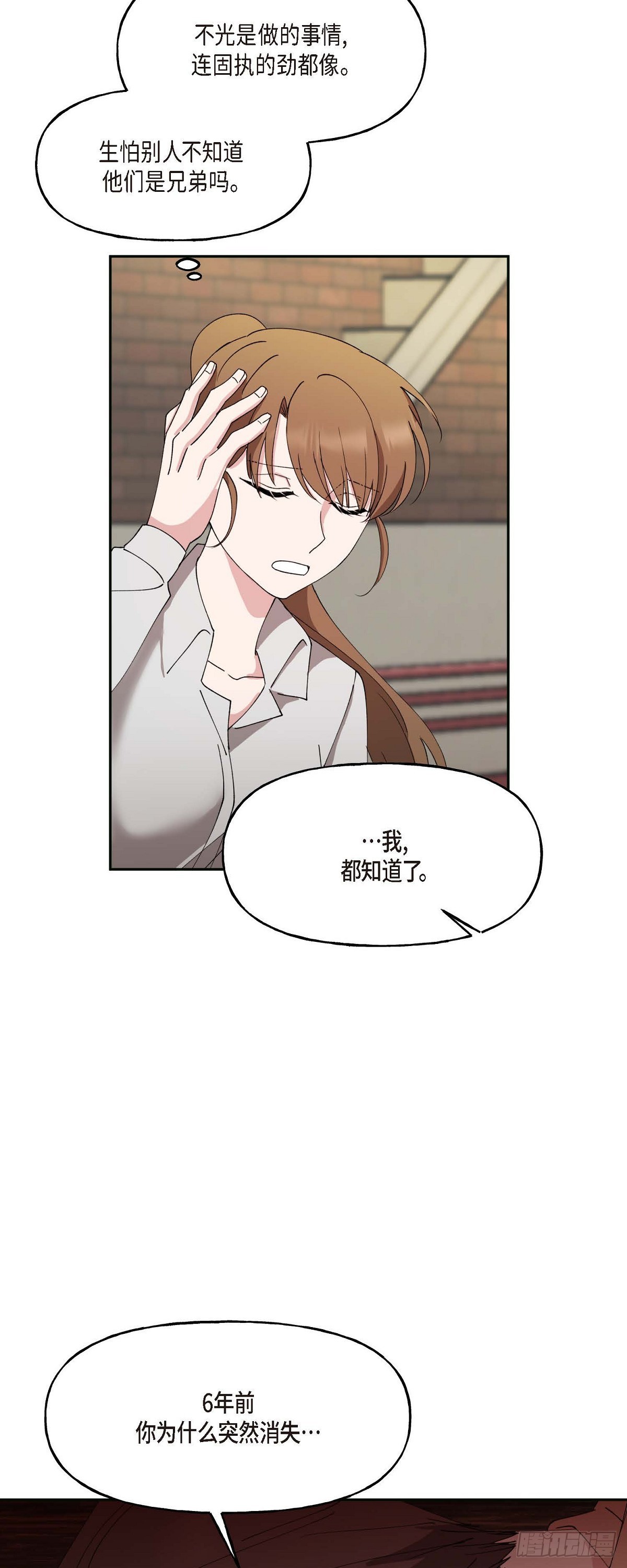 044 这全都是事实吗？(1/2)-第44话