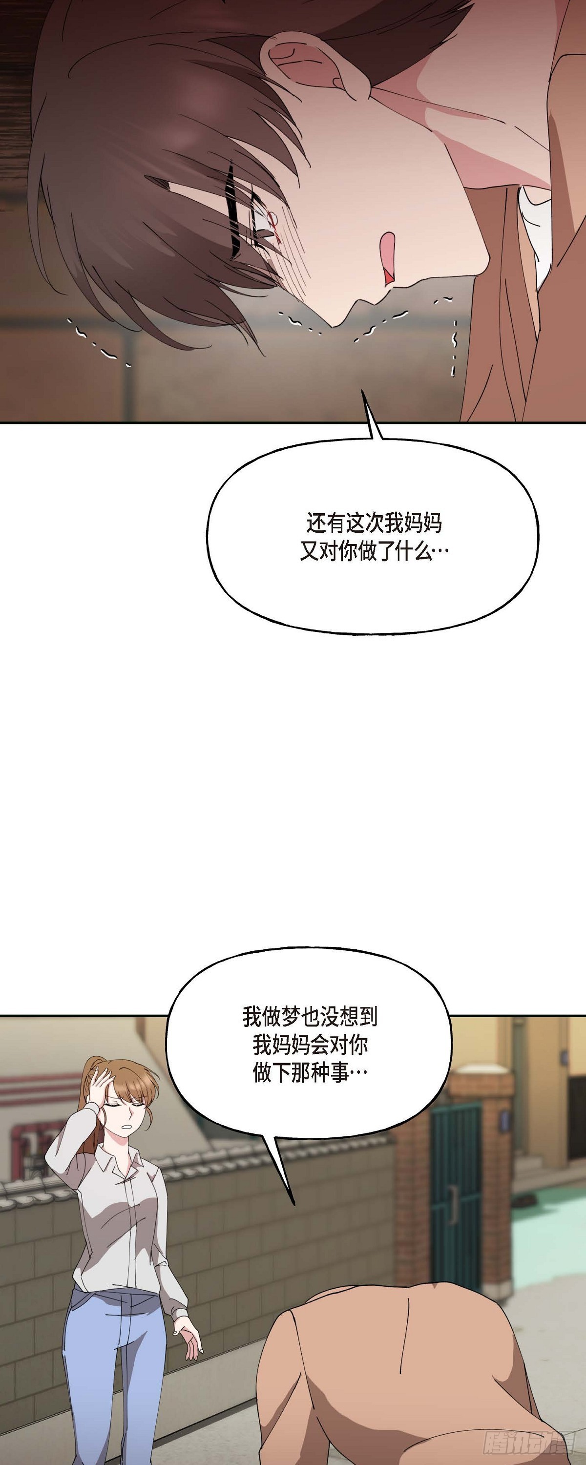 044 这全都是事实吗？(1/2)-第44话
