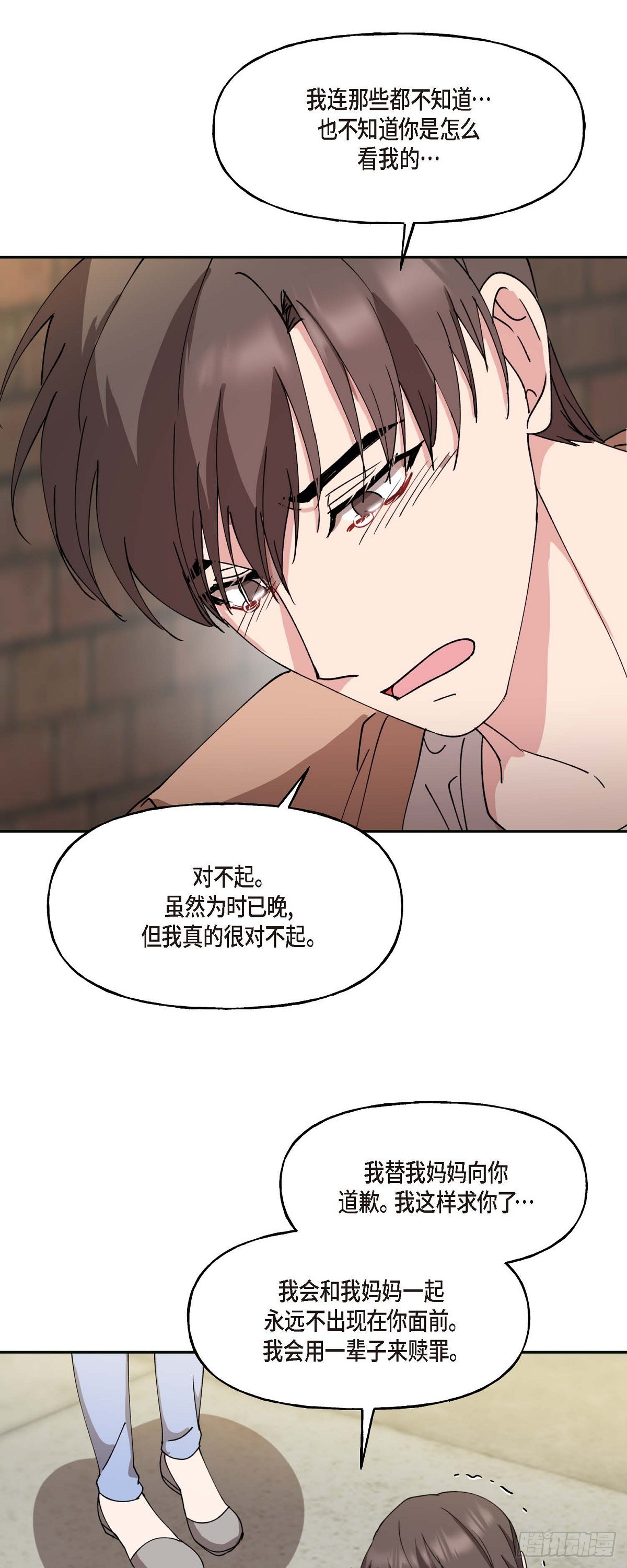 044 这全都是事实吗？(1/2)-第44话