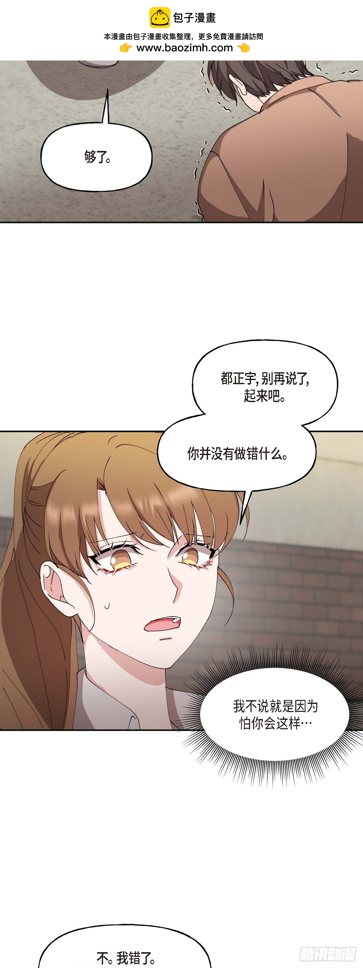044 这全都是事实吗？(1/2)-第44话