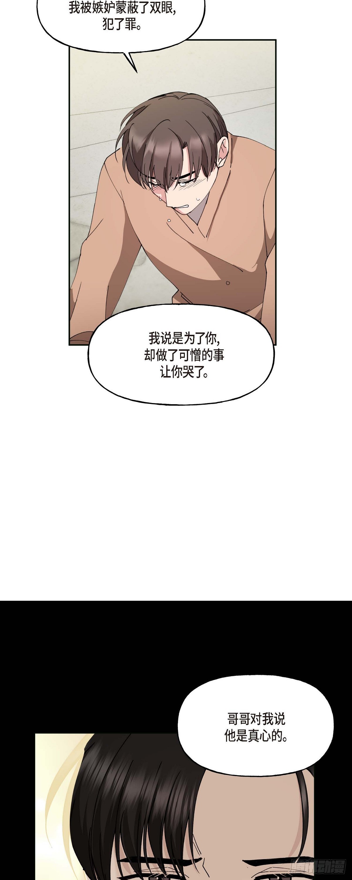 044 这全都是事实吗？(1/2)-第44话