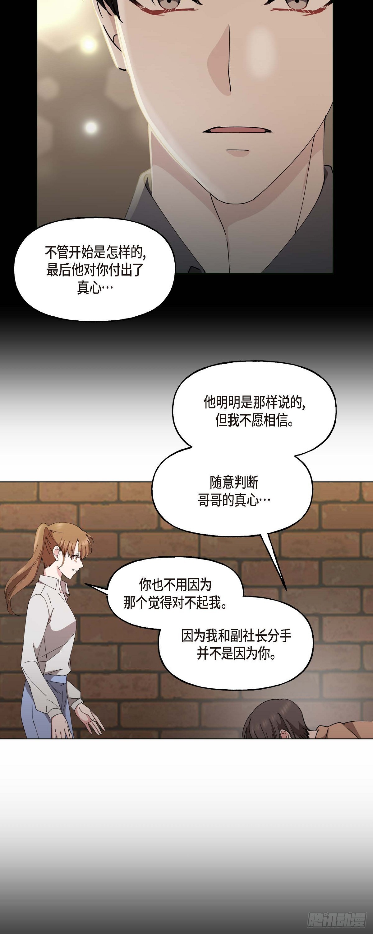 044 这全都是事实吗？(1/2)-第44话
