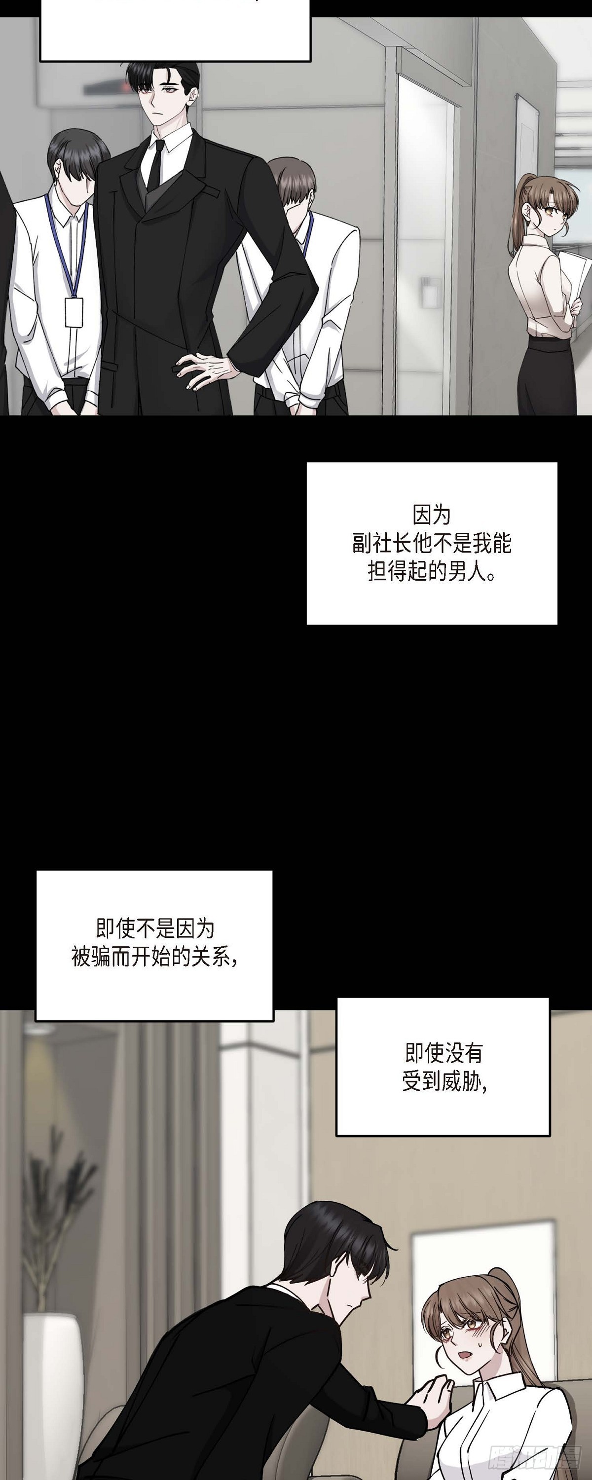 044 这全都是事实吗？(1/2)-第44话