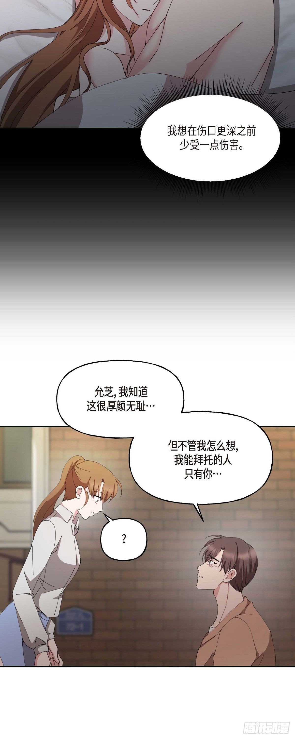 044 这全都是事实吗？(1/2)-第44话