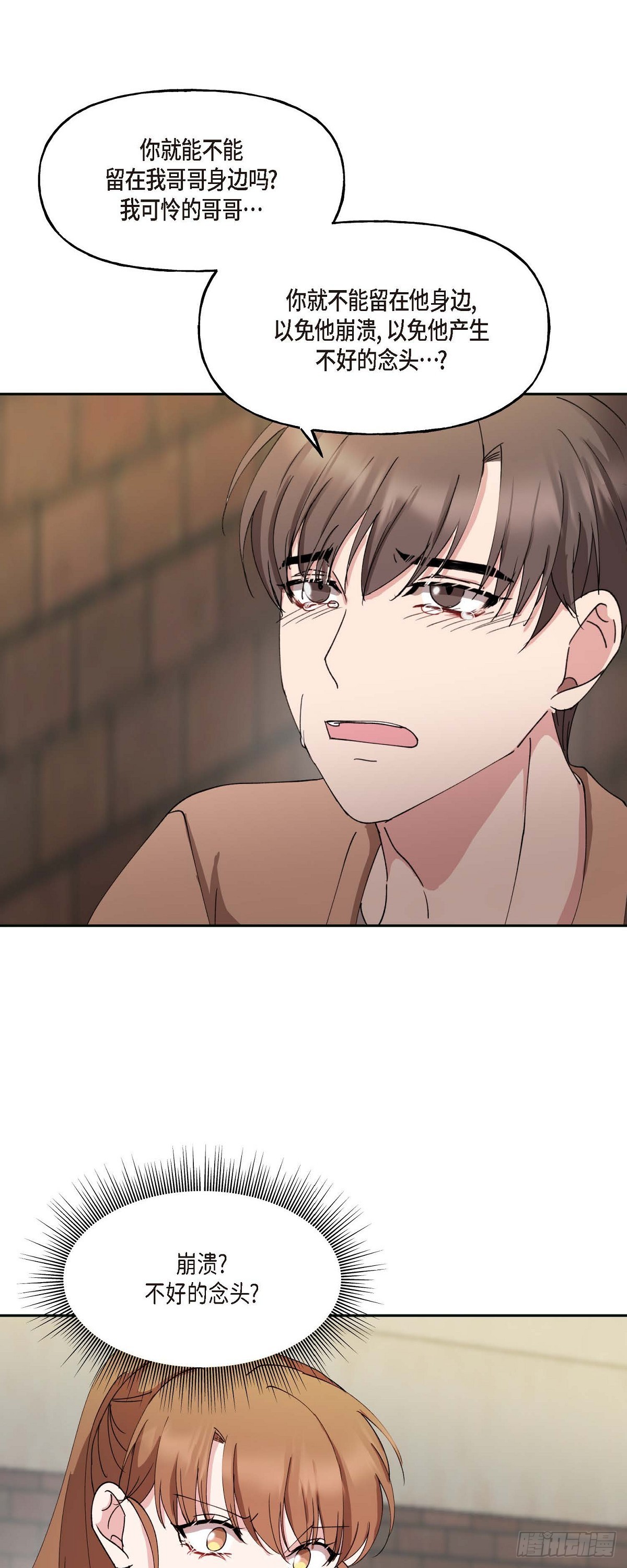 044 这全都是事实吗？(1/2)-第44话