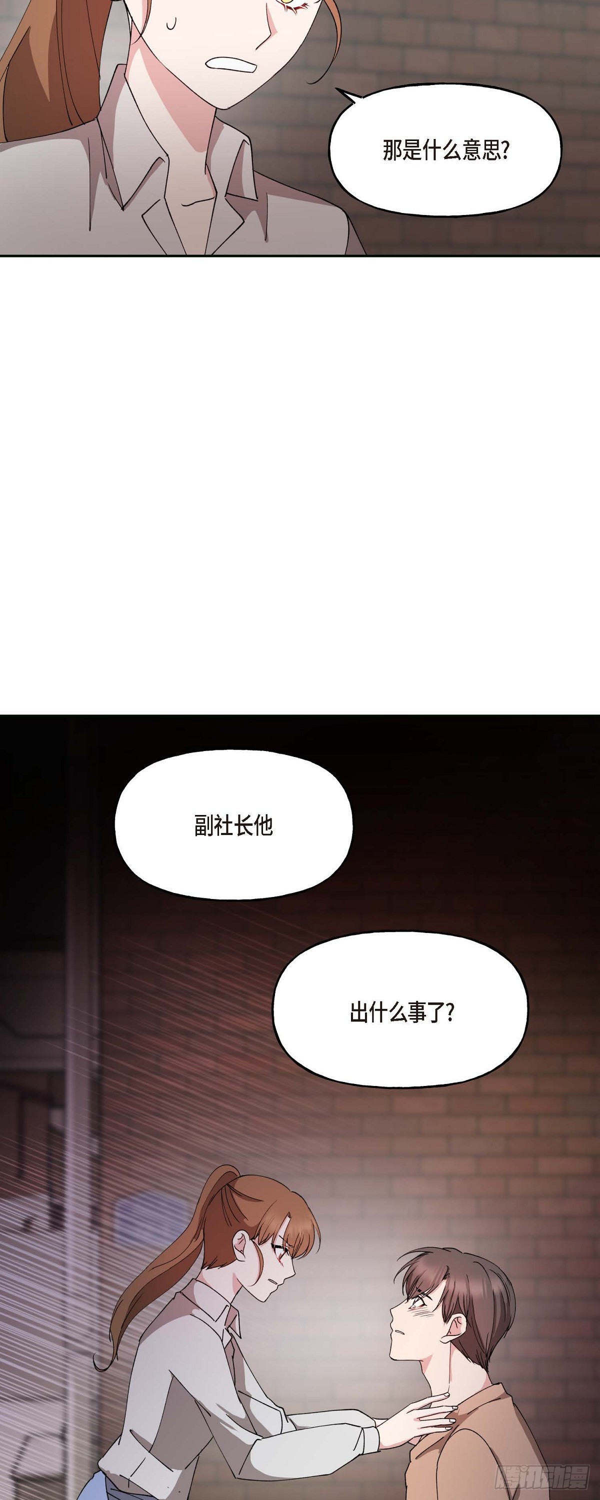 044 这全都是事实吗？(1/2)-第44话