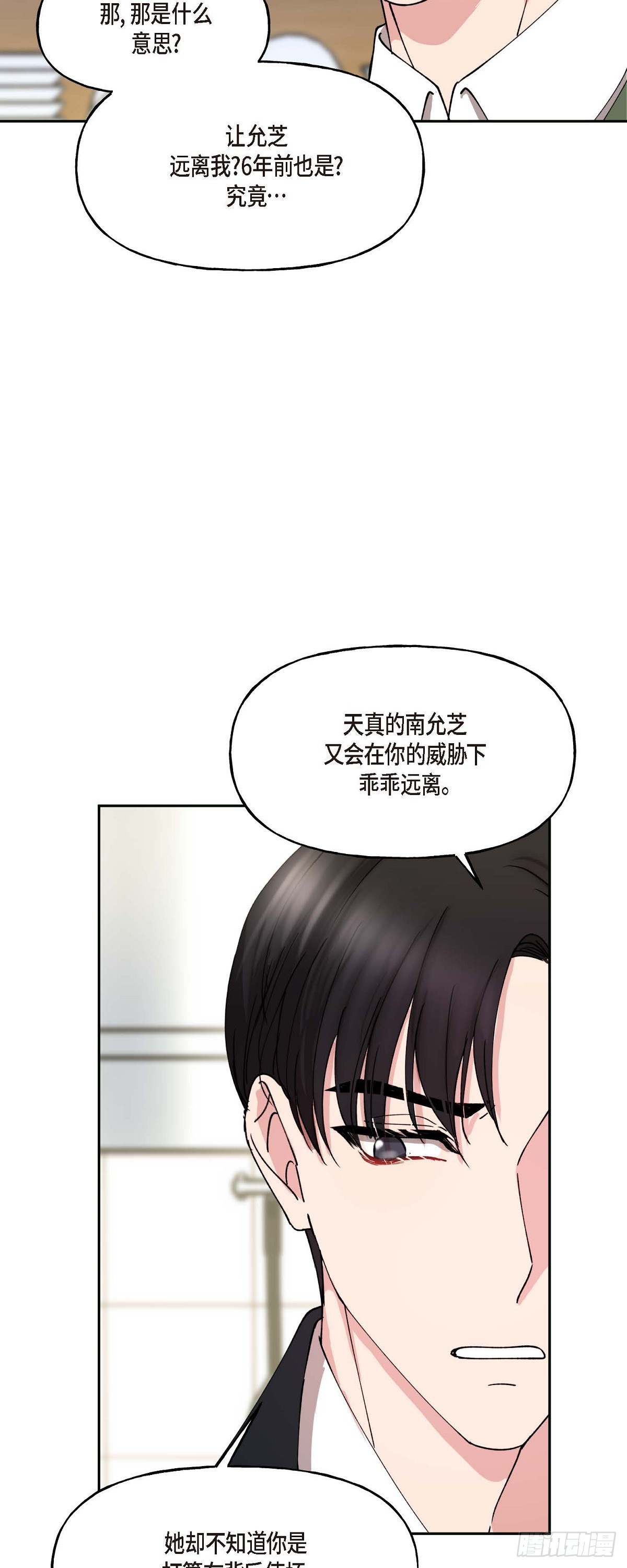 044 这全都是事实吗？(1/2)-第44话