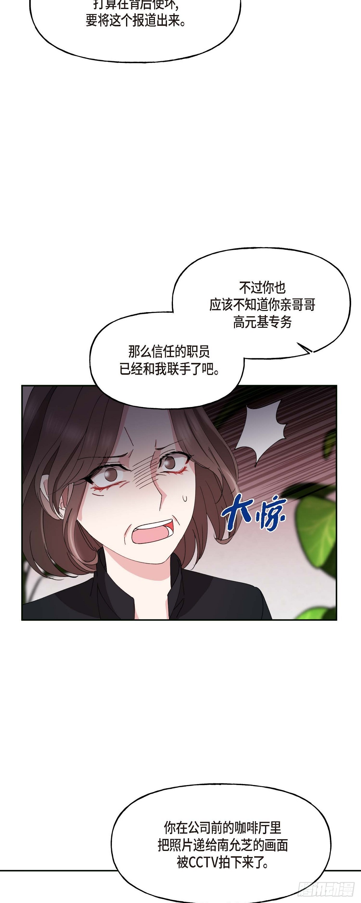 044 这全都是事实吗？(1/2)-第44话