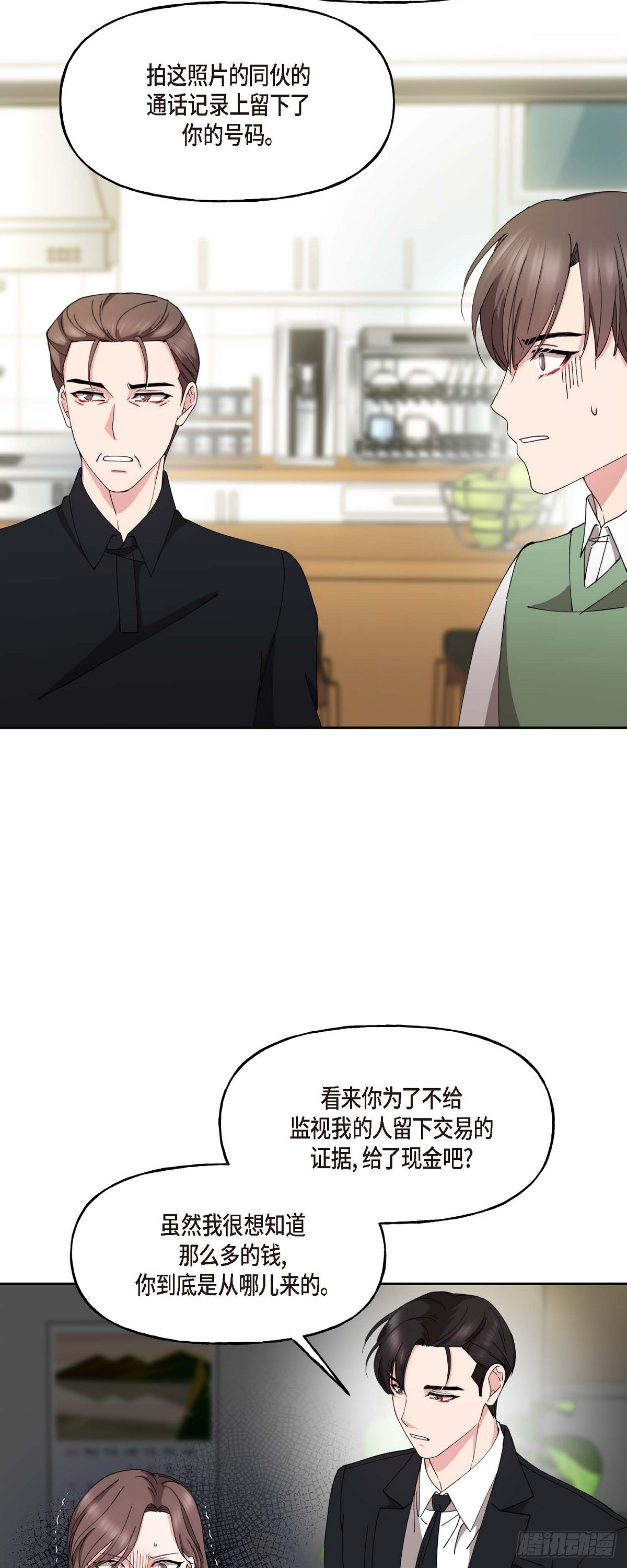 044 这全都是事实吗？(1/2)-第44话