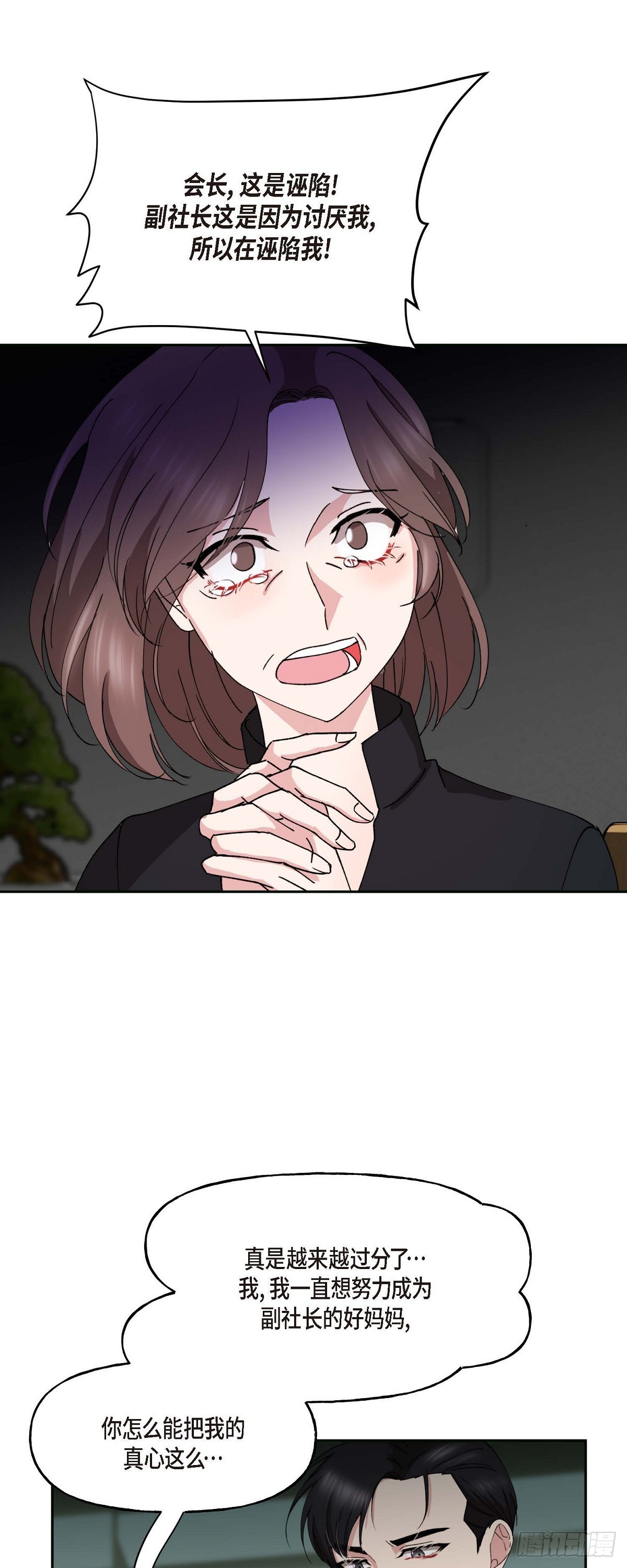 044 这全都是事实吗？(1/2)-第44话