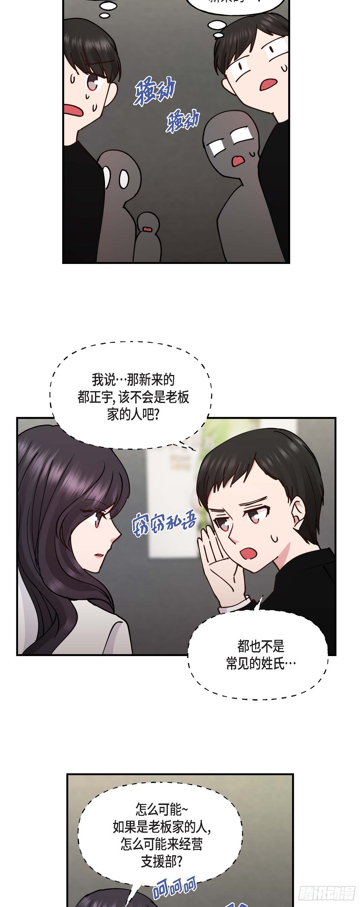 06 他们俩之前是朋友-第6话