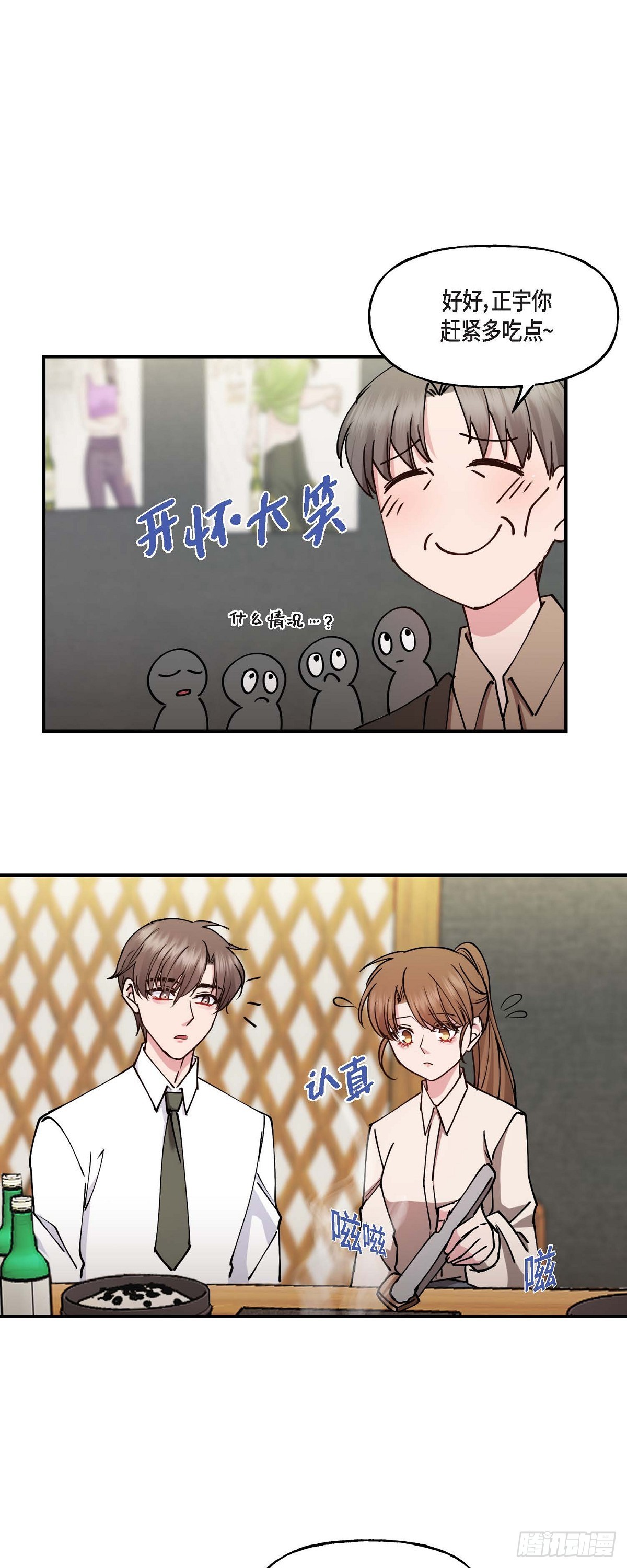 06 他们俩之前是朋友-第6话