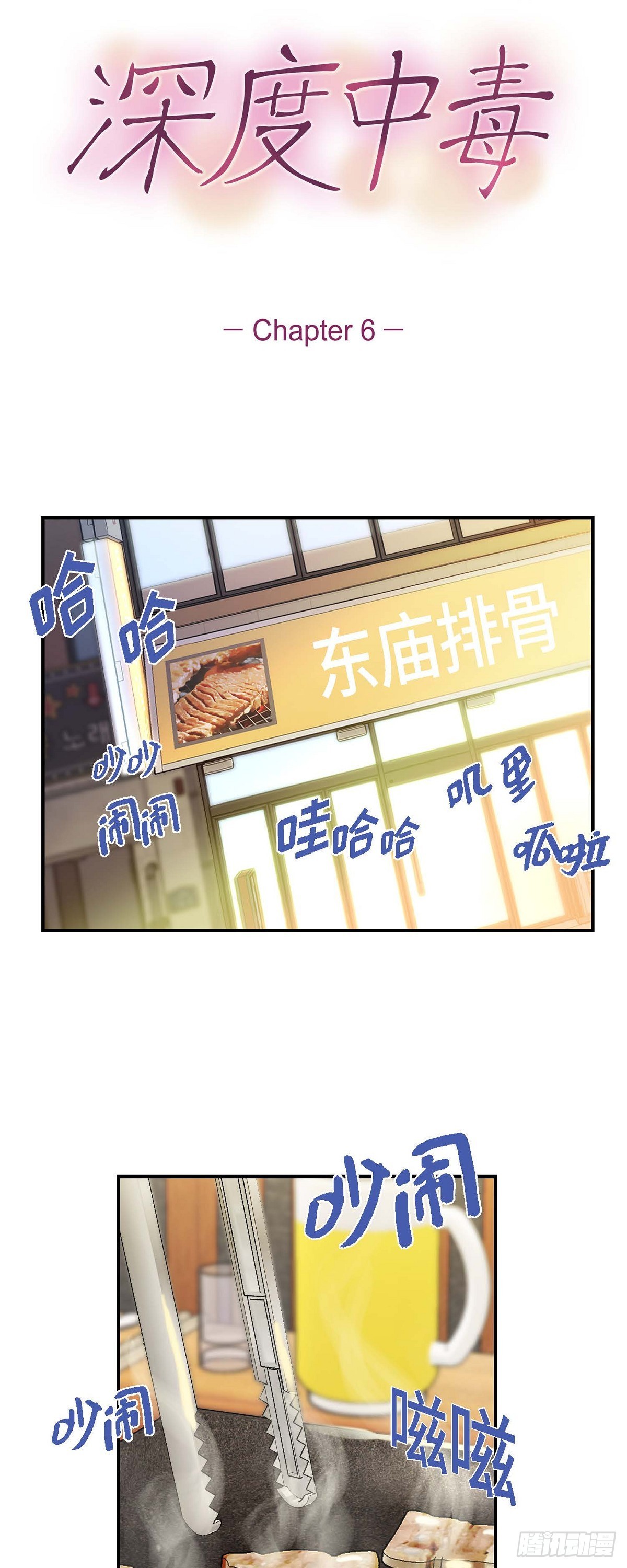06 他们俩之前是朋友-第6话