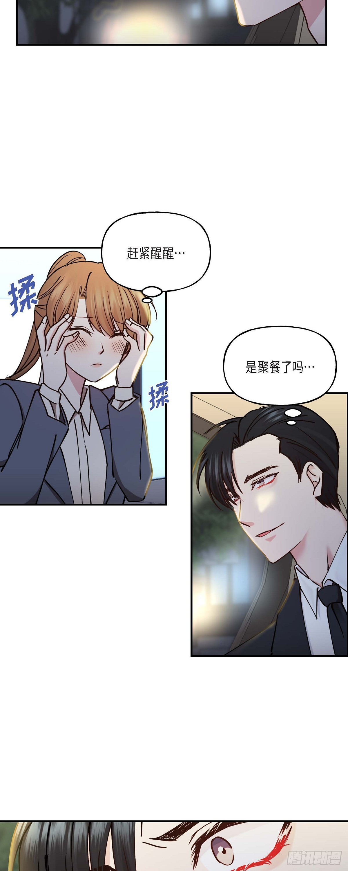06 他们俩之前是朋友-第6话