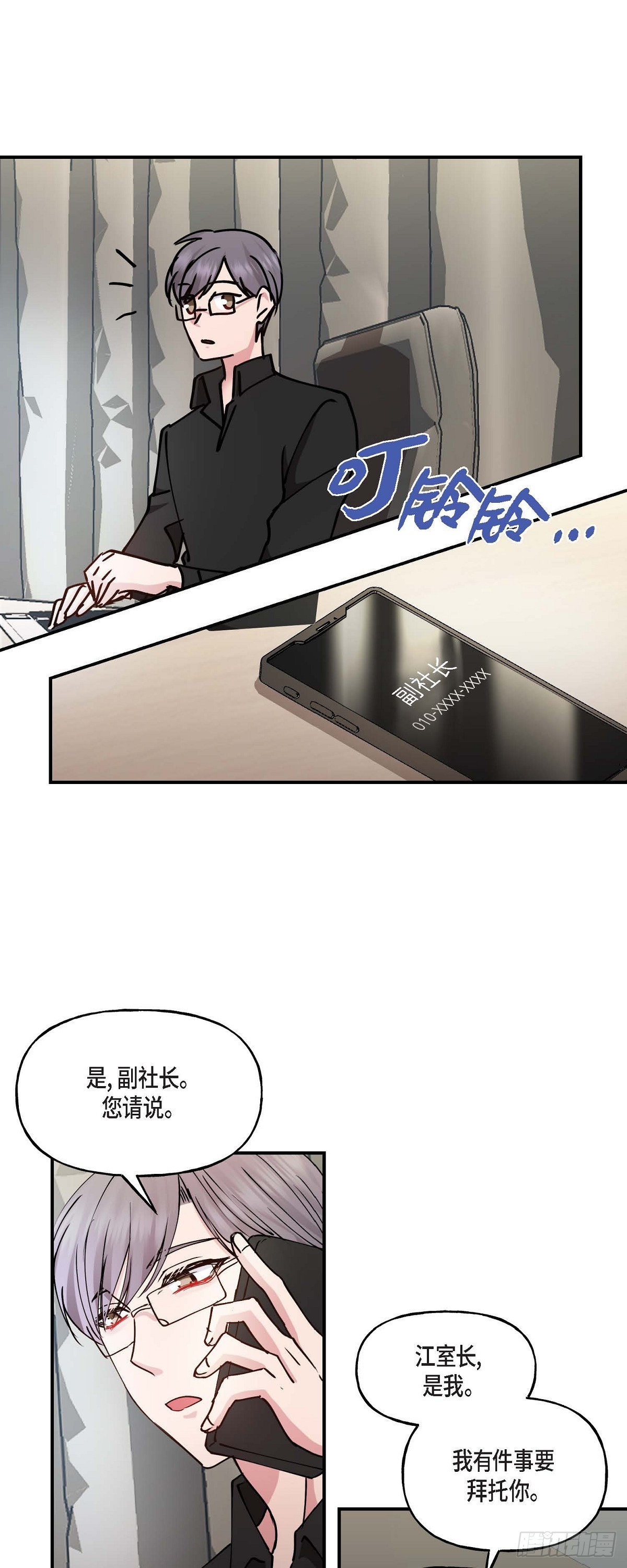 06 他们俩之前是朋友-第6话