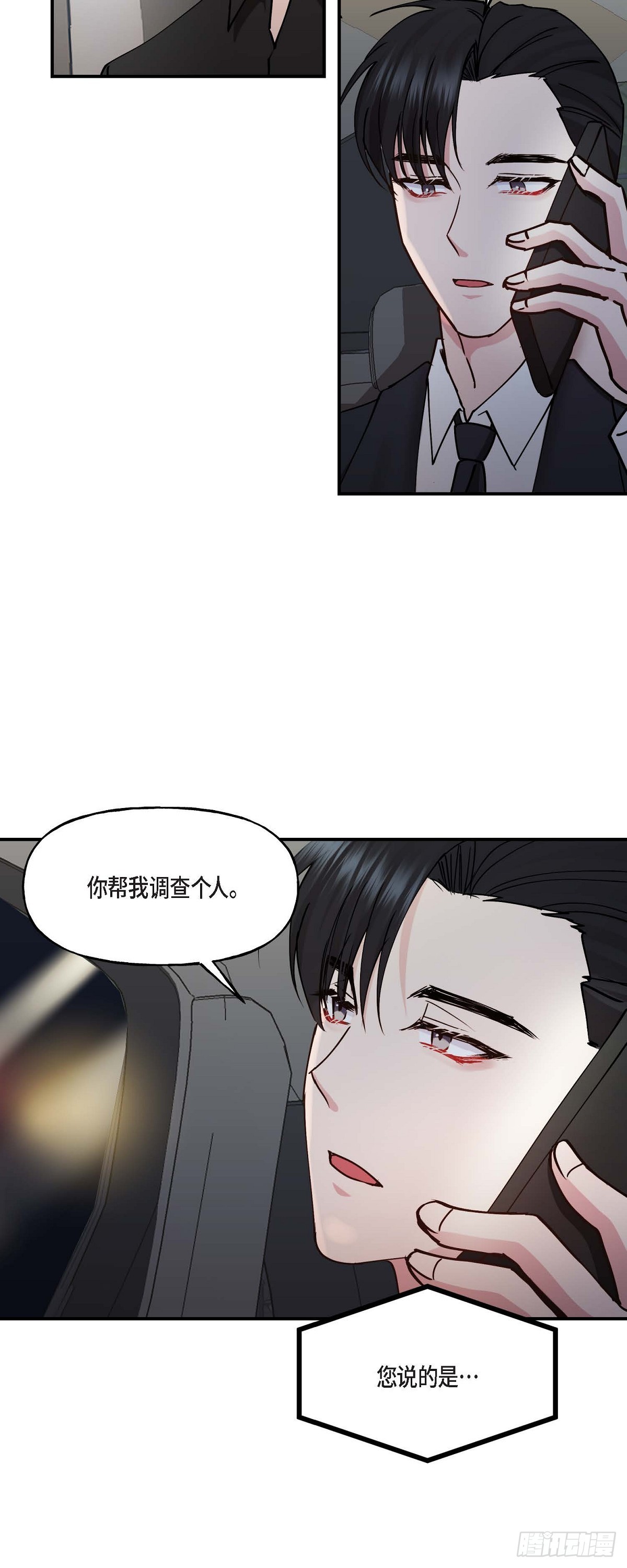 06 他们俩之前是朋友-第6话