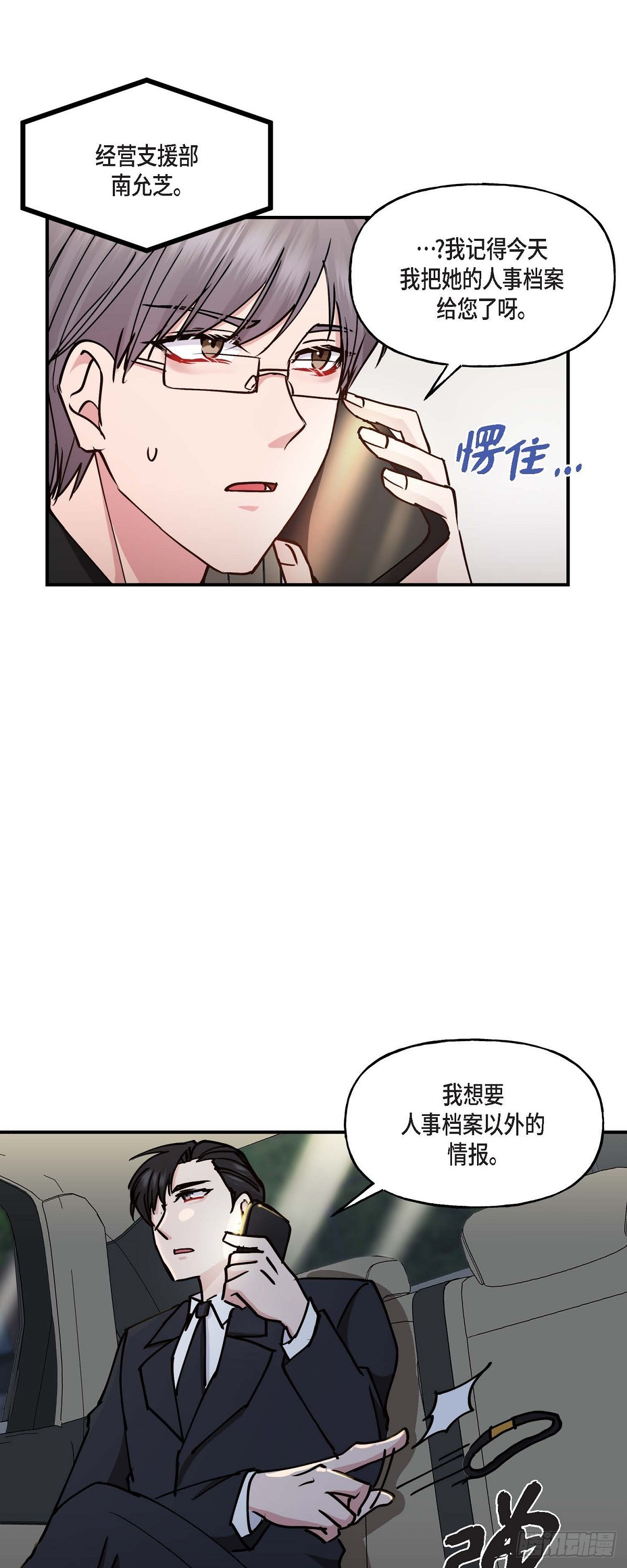 06 他们俩之前是朋友-第6话