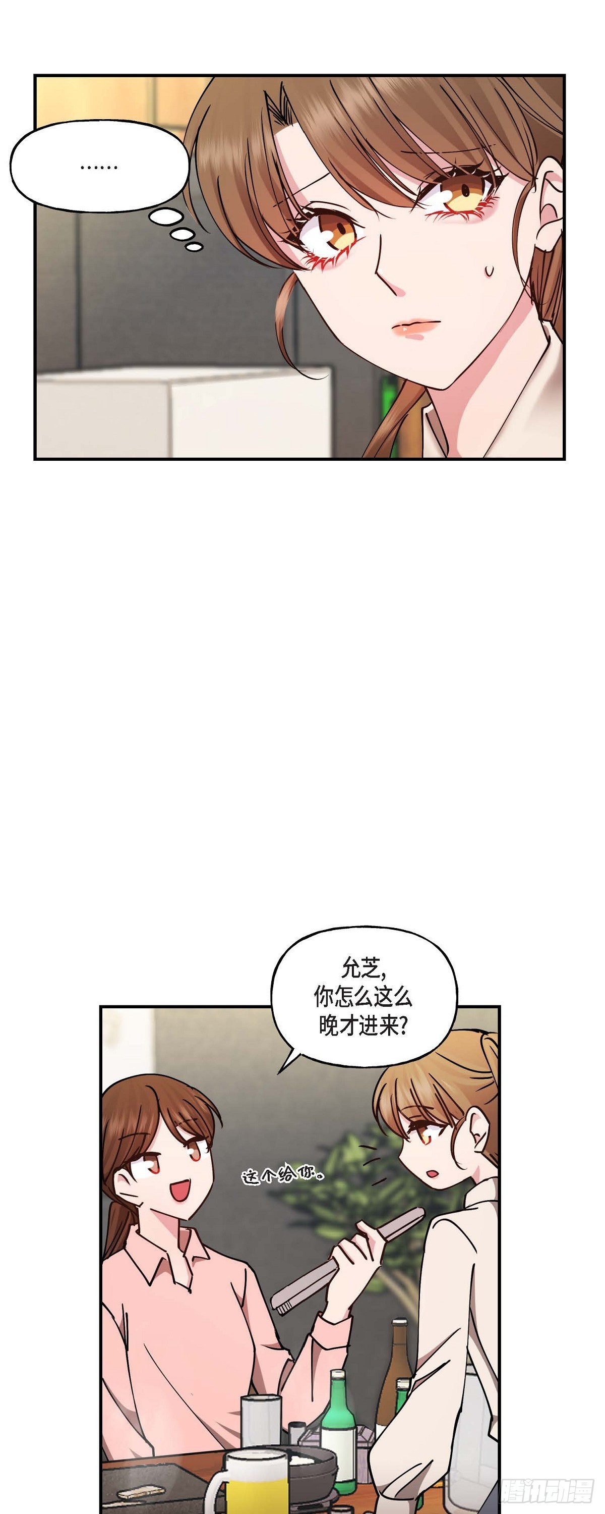 06 他们俩之前是朋友-第6话