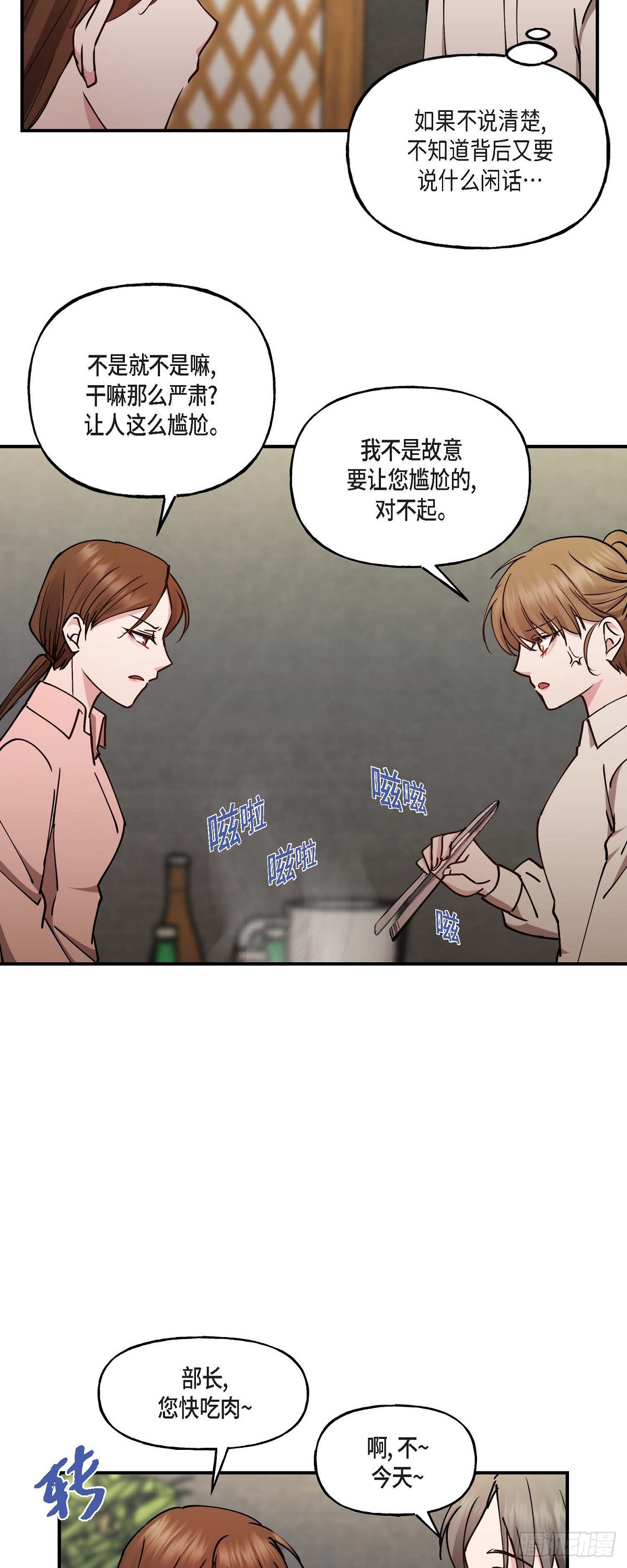 06 他们俩之前是朋友-第6话