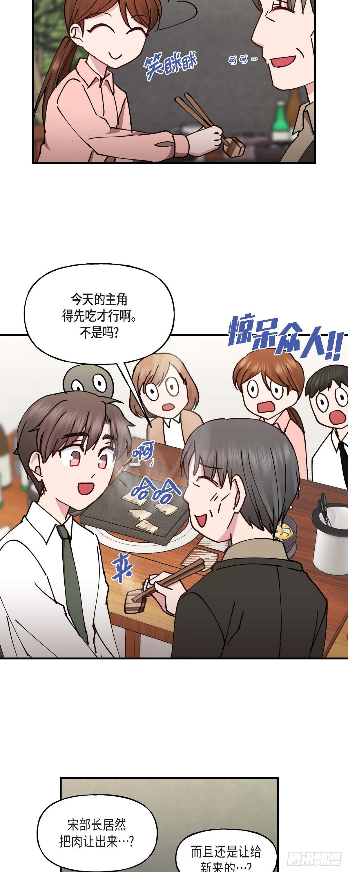 06 他们俩之前是朋友-第6话
