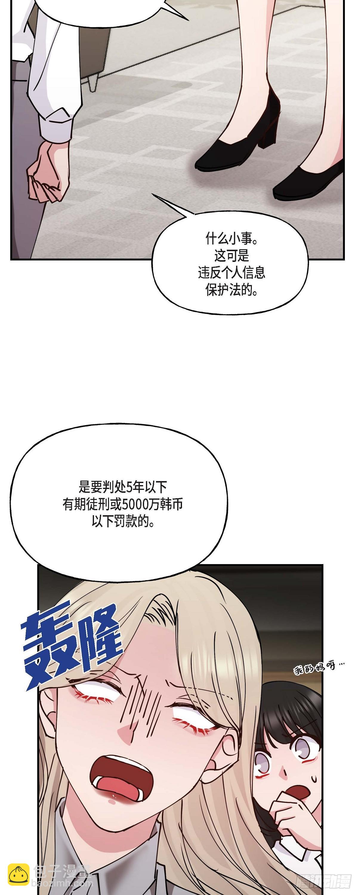 08我要追究6年前你逃跑的责任-第8话