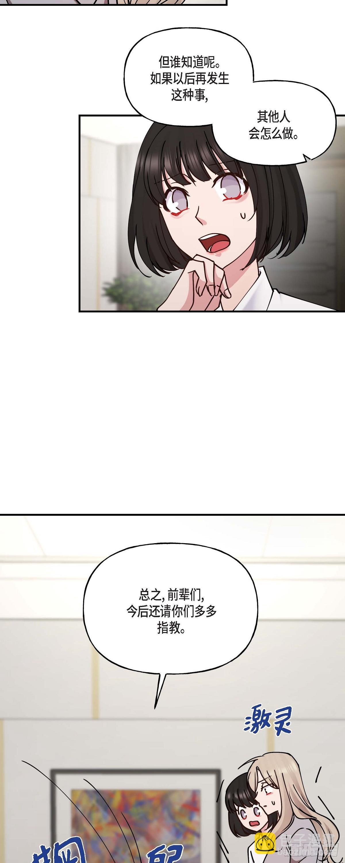 08我要追究6年前你逃跑的责任-第8话
