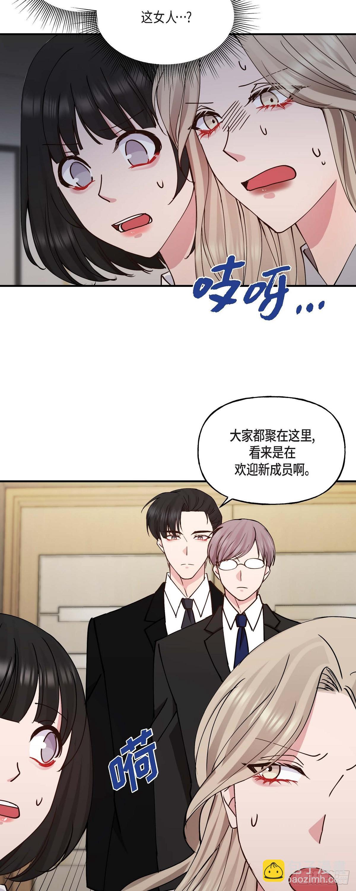 08我要追究6年前你逃跑的责任-第8话