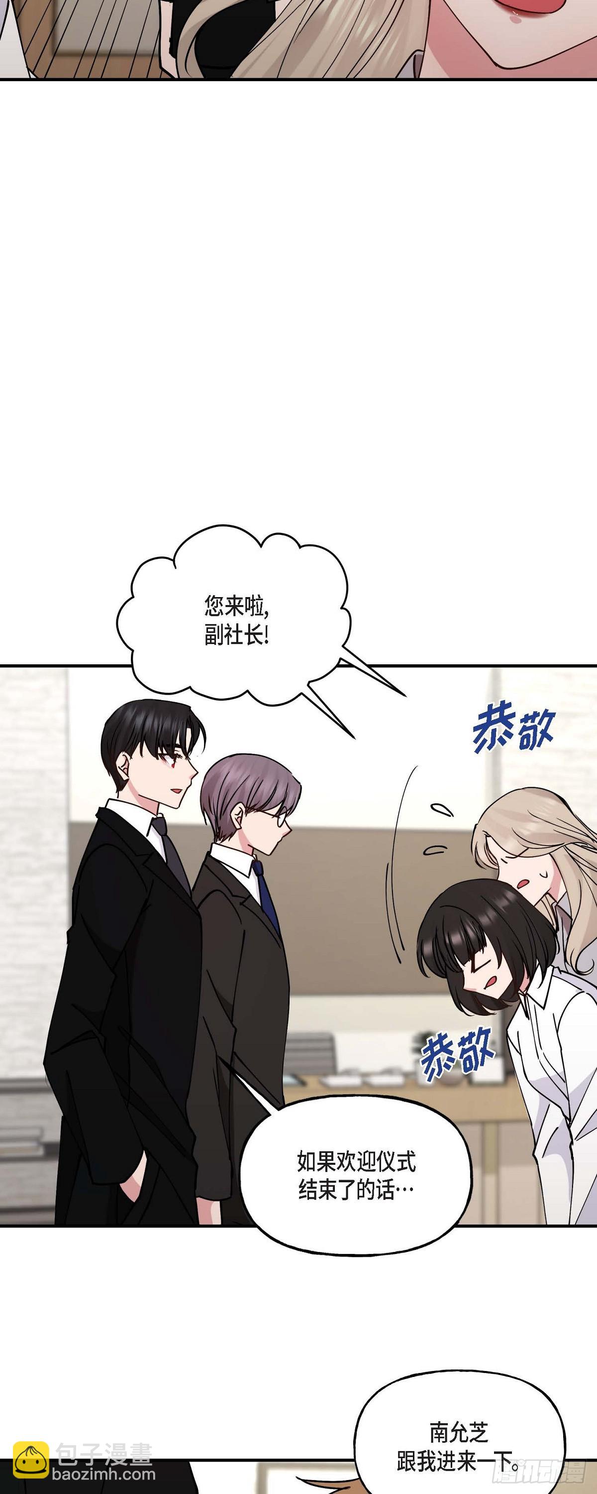 08我要追究6年前你逃跑的责任-第8话